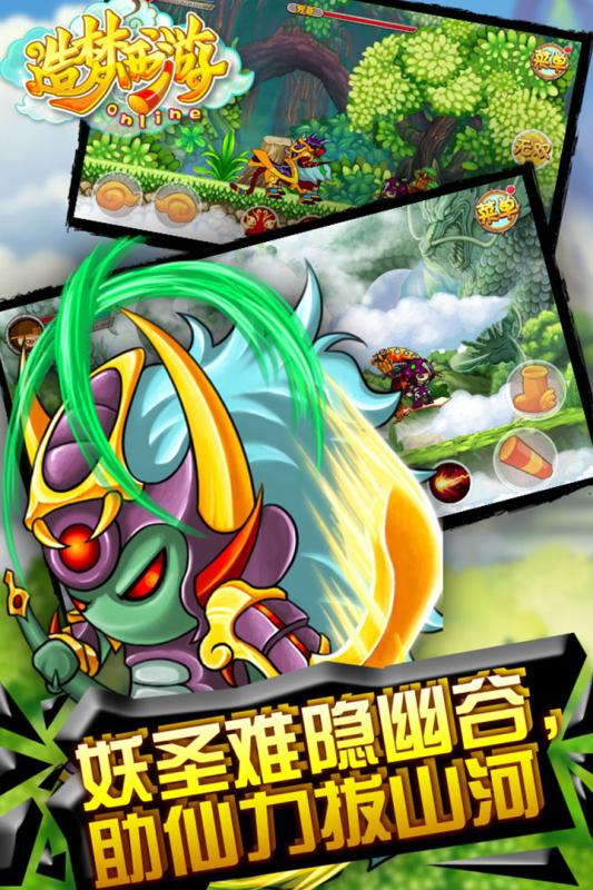 造梦西游ol修改器版