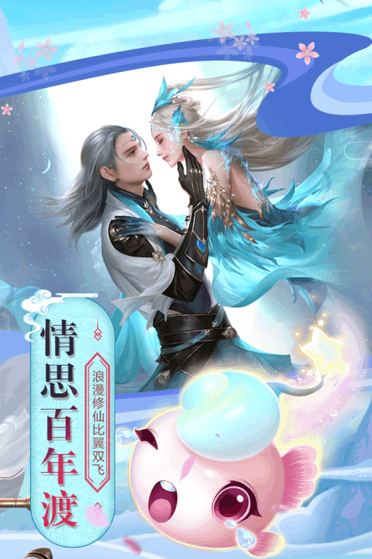 白蛇仙劫