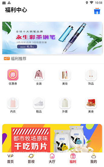 笑笑影视去广告版