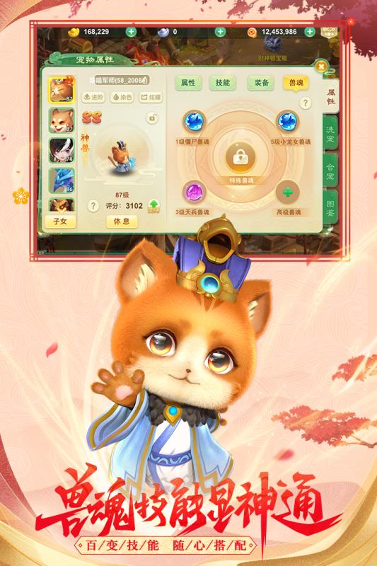 西游女儿国百度版