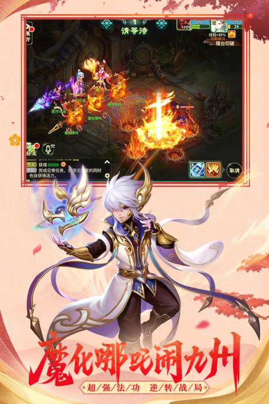 西游女儿国百度版