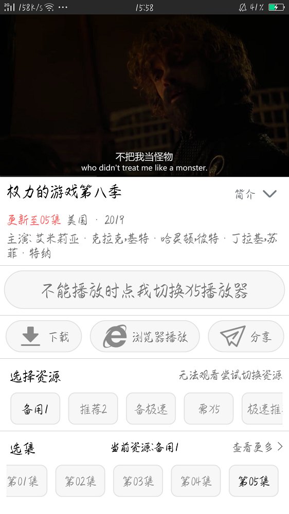 猎影影视去广告版