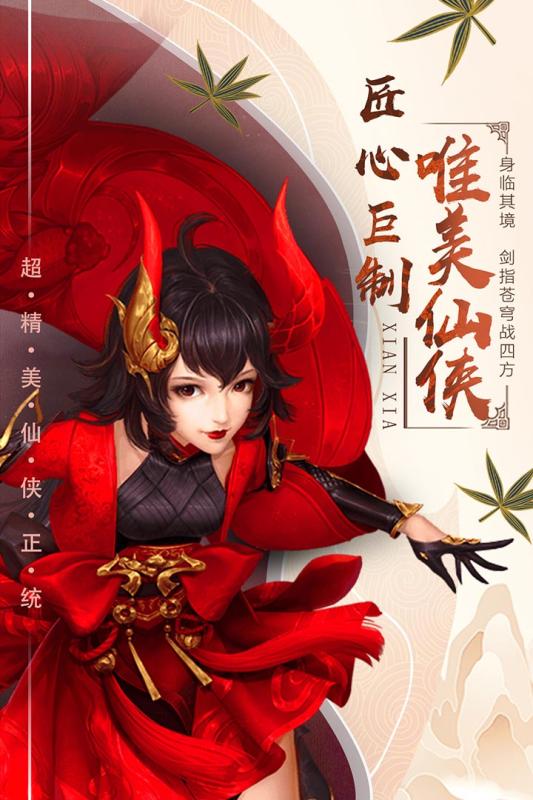 千侠传
