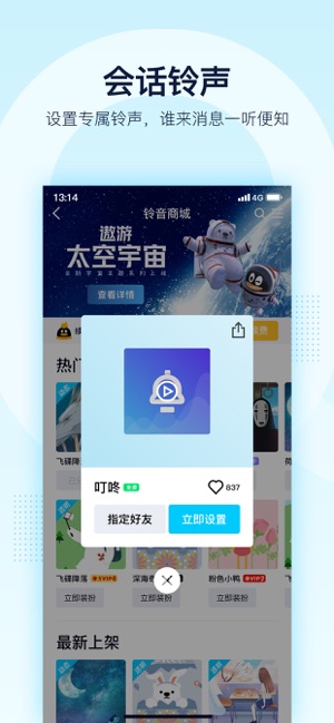 qq8.2.0内测版