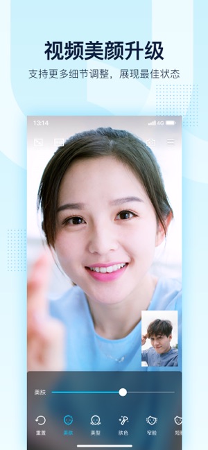 qq8.2.0内测版