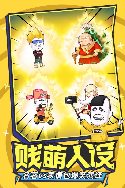 乌龙院之活宝传奇