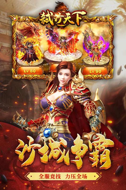 弑沙天下折扣版