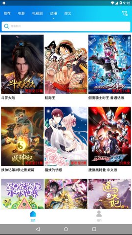 花开影视去广告版