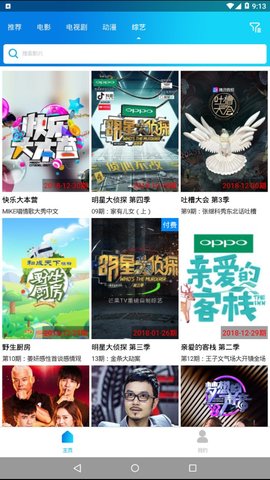 花开影视去广告版