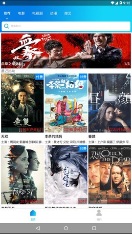 花开影视去广告版