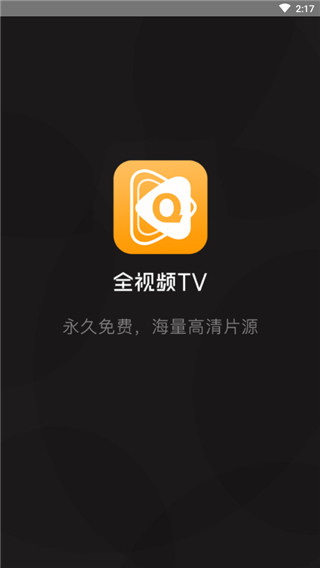 全视频TV免费版