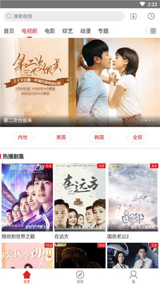 全视频TV免费版