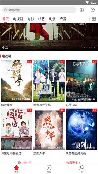 全视频TV免费版