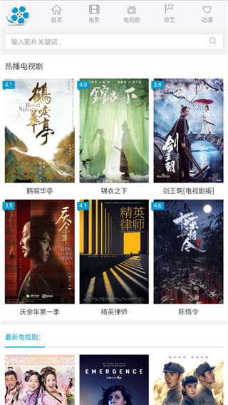 好剧屋在线观看版