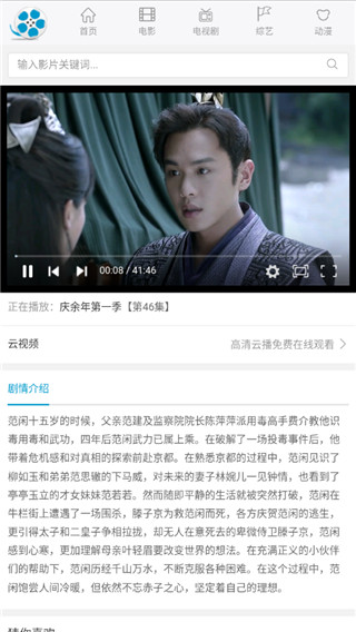 好剧屋在线观看版