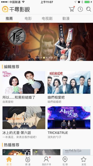 千寻影视去广告版