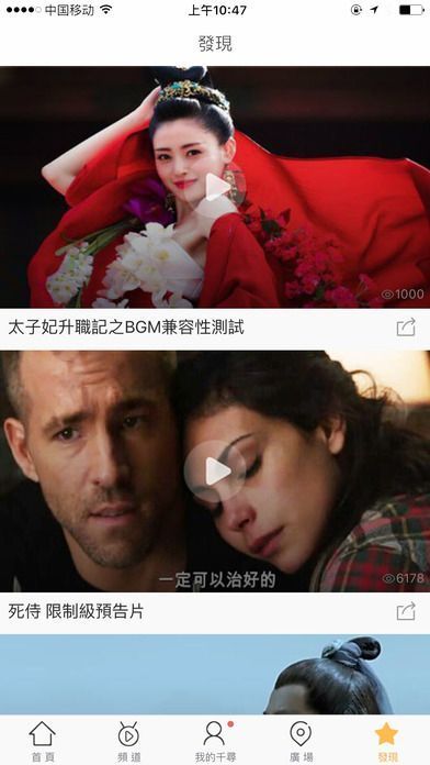 千寻影视去广告版