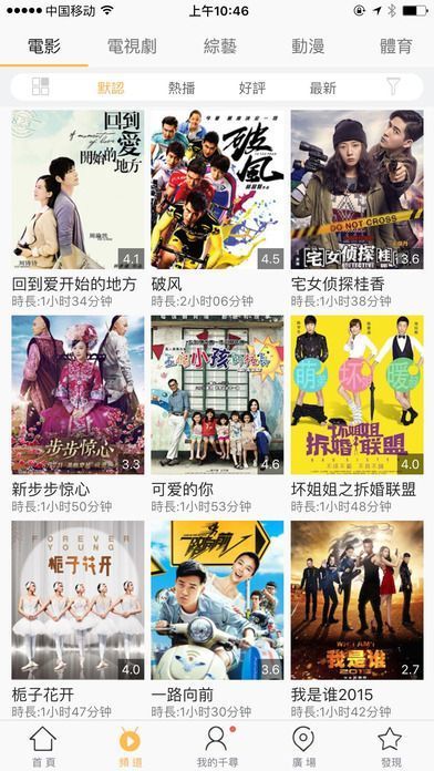 千寻影视去广告版