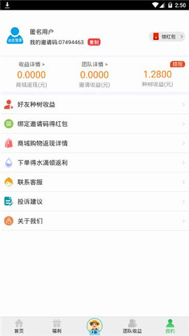 幸运金钱树红包版