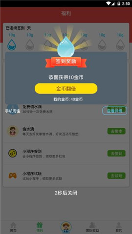 幸运金钱树红包版