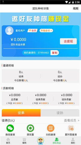 幸运金钱树红包版