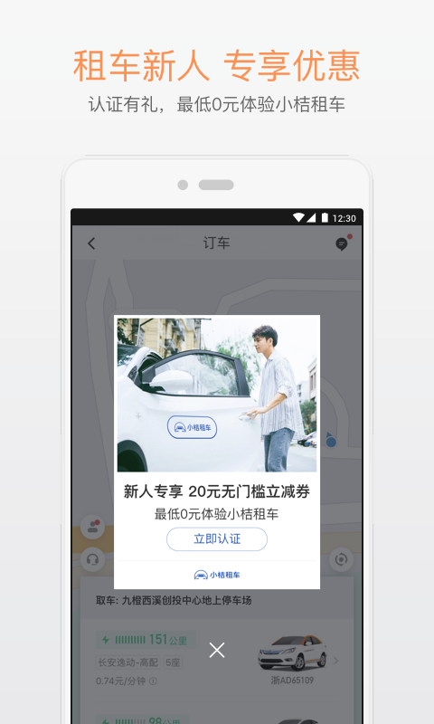 滴滴出行app
