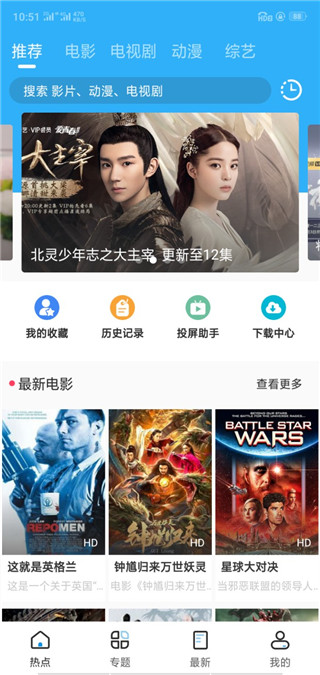 袋鼠影院手机版
