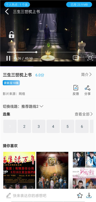 袋鼠影院手机版