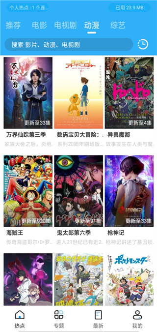 袋鼠影院手机版