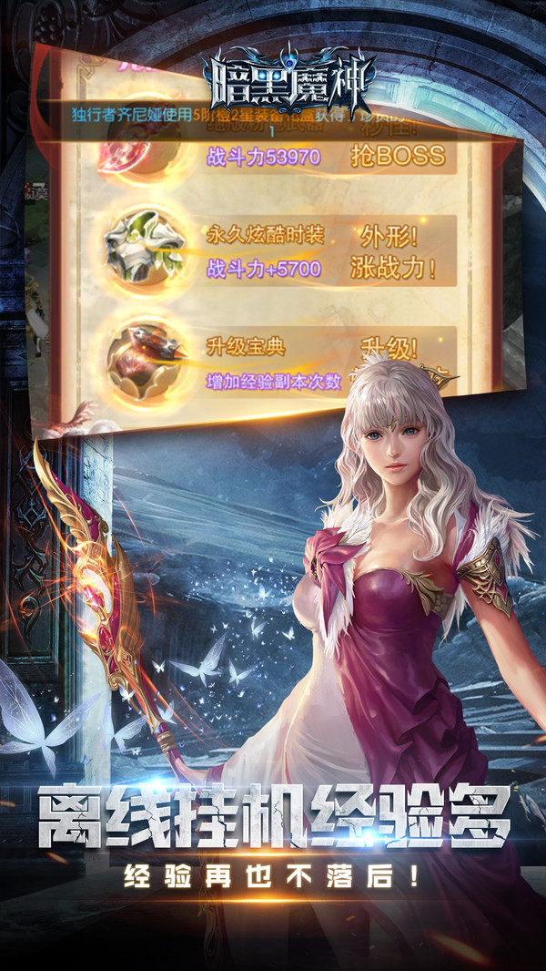 暗黑魔神