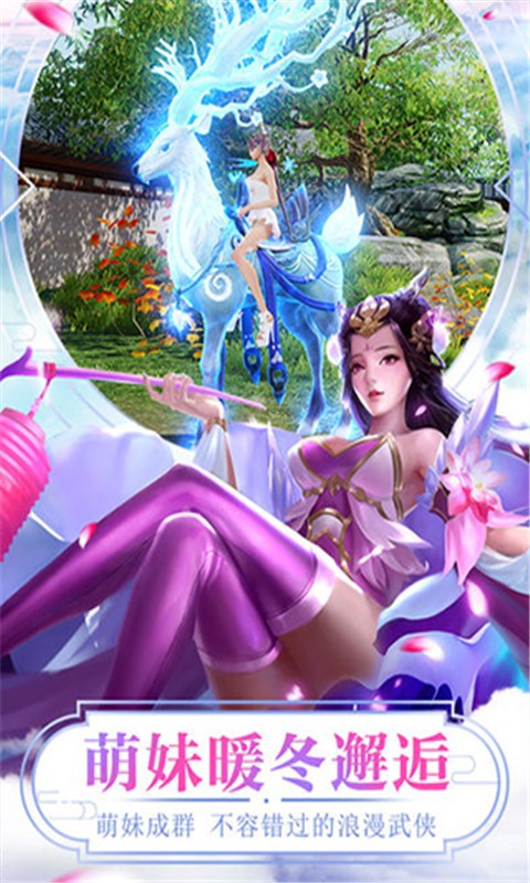 魔法之光之武林豪侠传