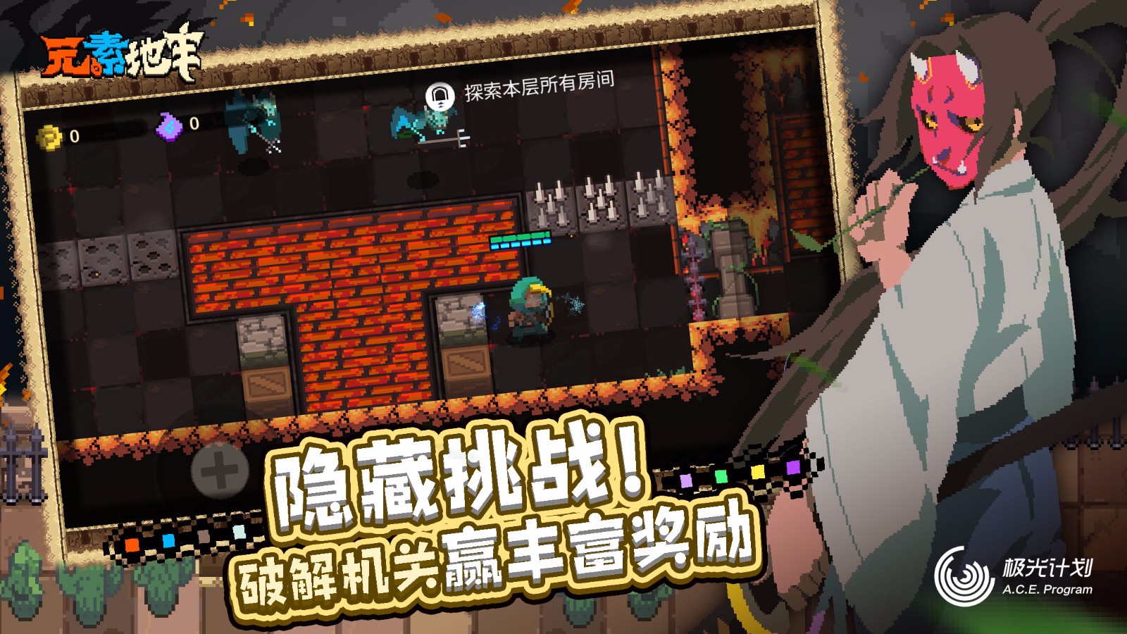 元素地牢国际版