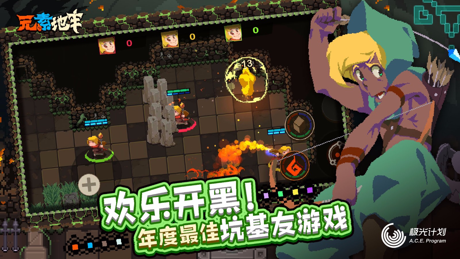 元素地牢国际版