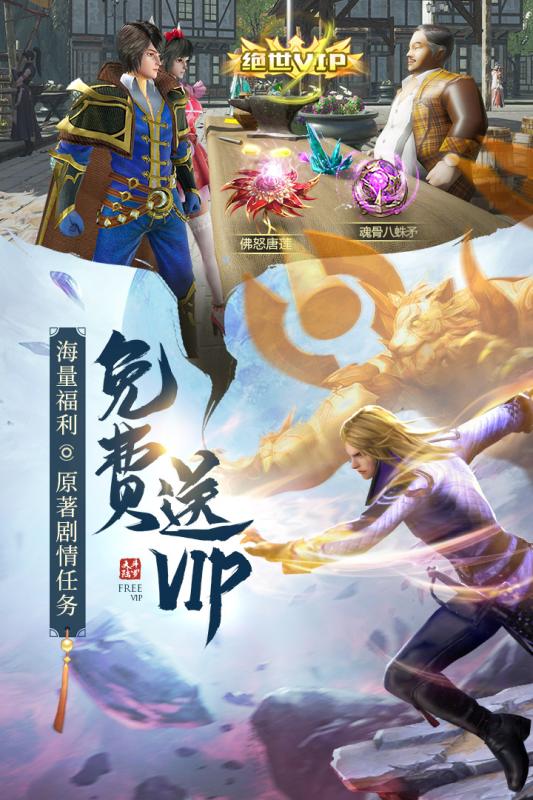 斗罗大陆手游最新版