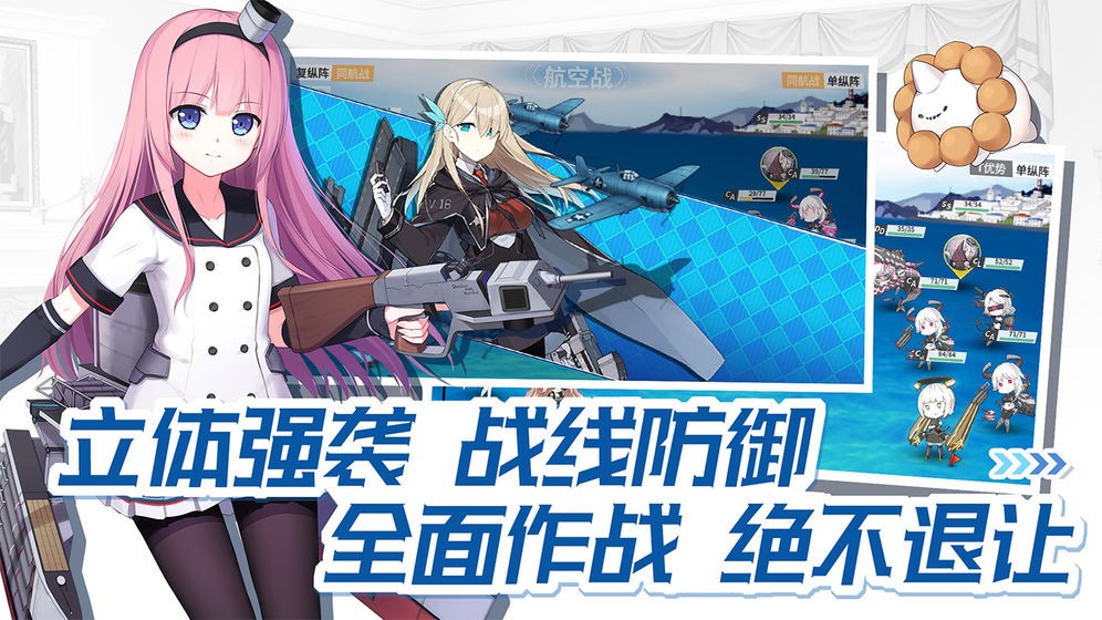 战舰少女R最新版