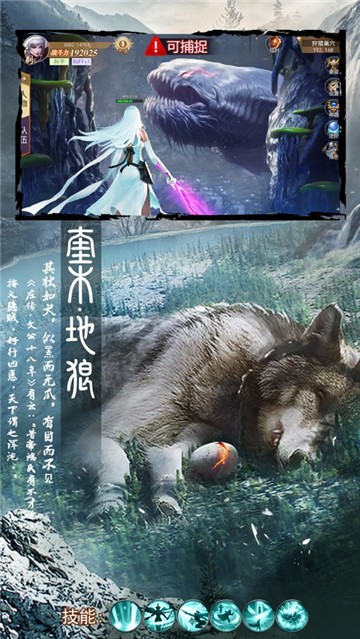 山海经吞天魔猪