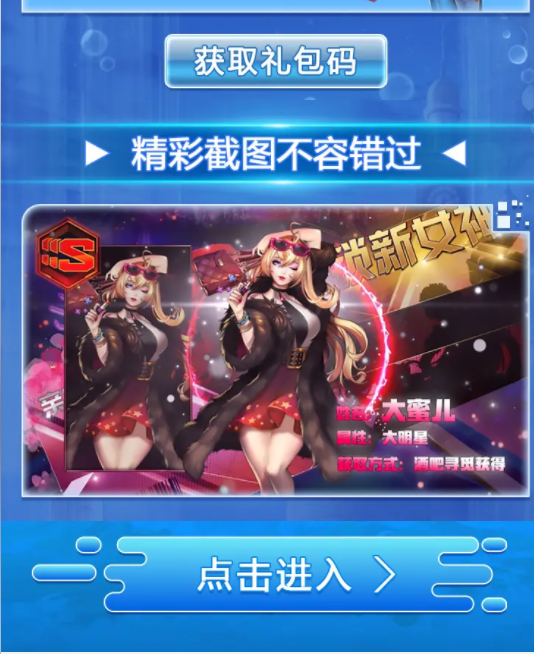 猎艳时代最新版