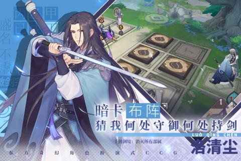 仙剑奇侠传九野