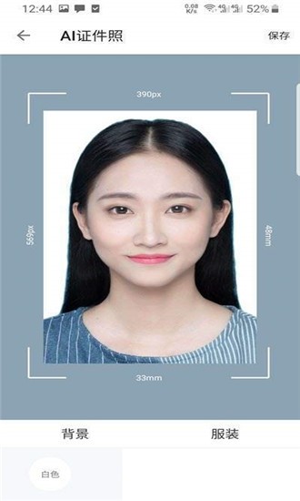 AI证件照