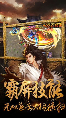 三国群雄传手机版