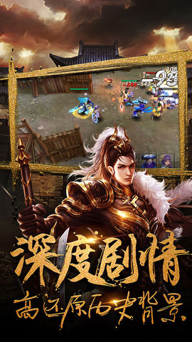 三国群雄传手机版