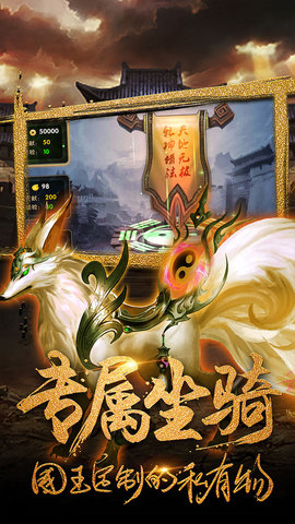 三国群雄传手机版