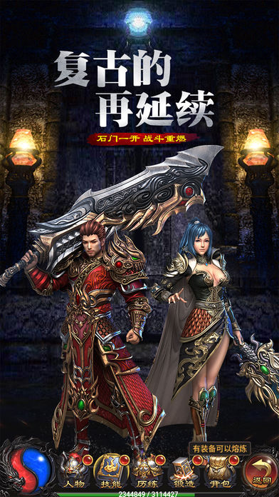 龙城霸主福利版