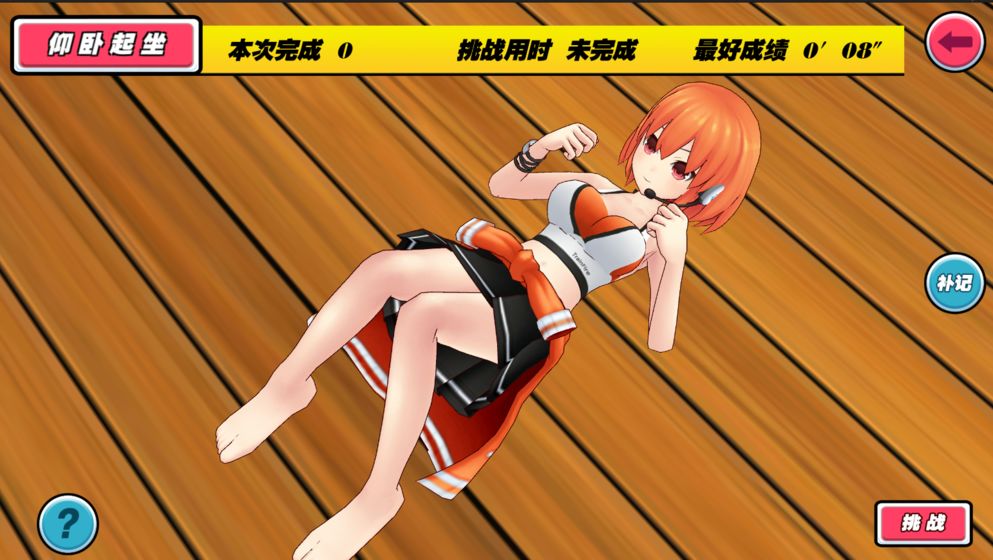 我的健身教练福利版