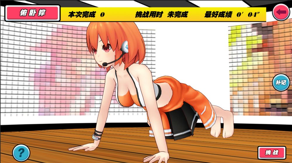 我的健身教练福利版