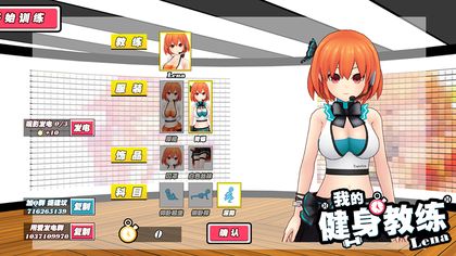 我的健身教练福利版