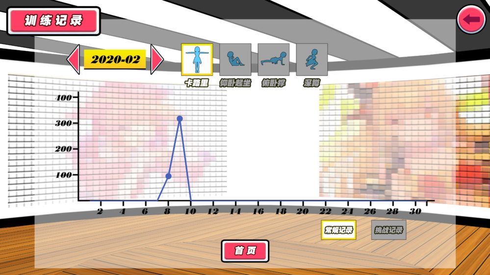 我的健身教练福利版