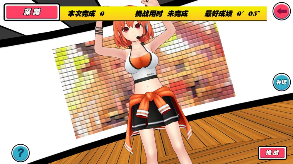 我的健身教练福利版