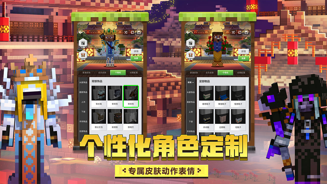 minecraft国际版