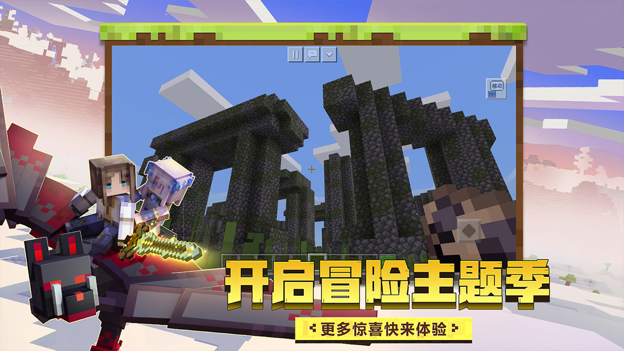 minecraft国际版